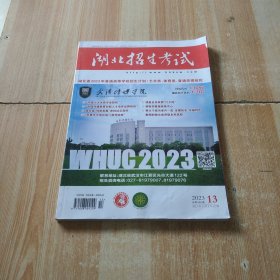 湖北省2023年普通高等学校招生计划艺术类体育类普通类提前批