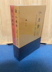 今尘集：秦汉时代的简牍、画像与文化流播