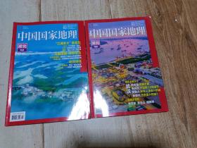 中国国家地理 2019 （1.2期）湖北专辑 上下册