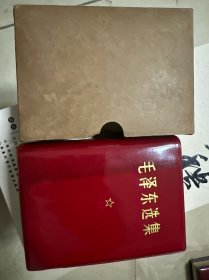 毛泽东选集