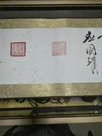 原上海文联主席夏征农、书画篆刻大家钱君匋、著名画家邵洛羊、三毛之父张乐平、动画之父 万籁鸣、著名书画家邱受成、著名油画家朱膺、一级美术师张隆基、著名画家孟雨秋、著名画家翁逸之、原中国美协理事蔡振华、著名版画家吕蒙、杜建国等 五十余位名家 毛笔签名长卷，品佳、31.5X520cm、手工托芯 裱装长卷、名家毛笔签名荟萃、许多已成绝笔、值得收藏！