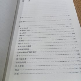 齐己诗集校注