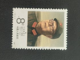 叶剑英同志诞生90周年（1897--1987）纪念邮票【J.138（3-3）】