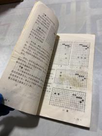 围棋形势判断基础