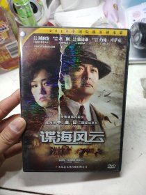 谍海风云DVD（光盘无损）