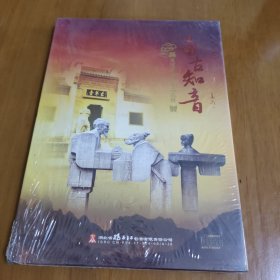 千古知音焦随东曲艺作品选辑 全新未拆封