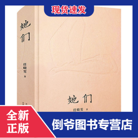 她们