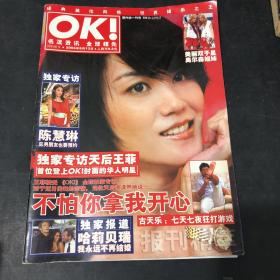 OK杂志