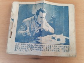 电影连环画 十块美金