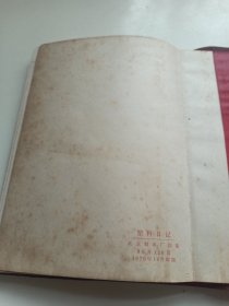 70年代塑料日记本