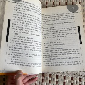 八卦象数疗法