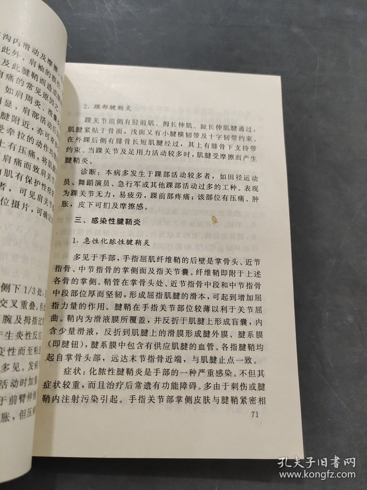 颈肩腰腿痛疾病的非药物治疗