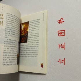 【正版现货，一版一印】作家笔下的温州（图文版）作家笔下的海峡二十七城丛书系列，丛书从一个侧面展示中华民族悠久的历史，体现两岸之间深厚的历史文化渊源，有利于增进两岸读者的文化认同。丛书既可作为散文作品，也可作为乡土教材来读，还可为外地读者了解一个城市的旅行读本。本册介绍的城市是温州。品相好，保证正版图书，现货实拍，下单即可发货，图文并茂，可读性强，参考价值高，适合收藏与阅读，了解作家笔下别样的温州城