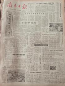 《南方日报》【在广东抗日第一仗的主战场；（蕉岭县）尖坑小学被命名为“晋元小学”】