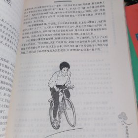 正在成长：青少年心理健康自助完全手册