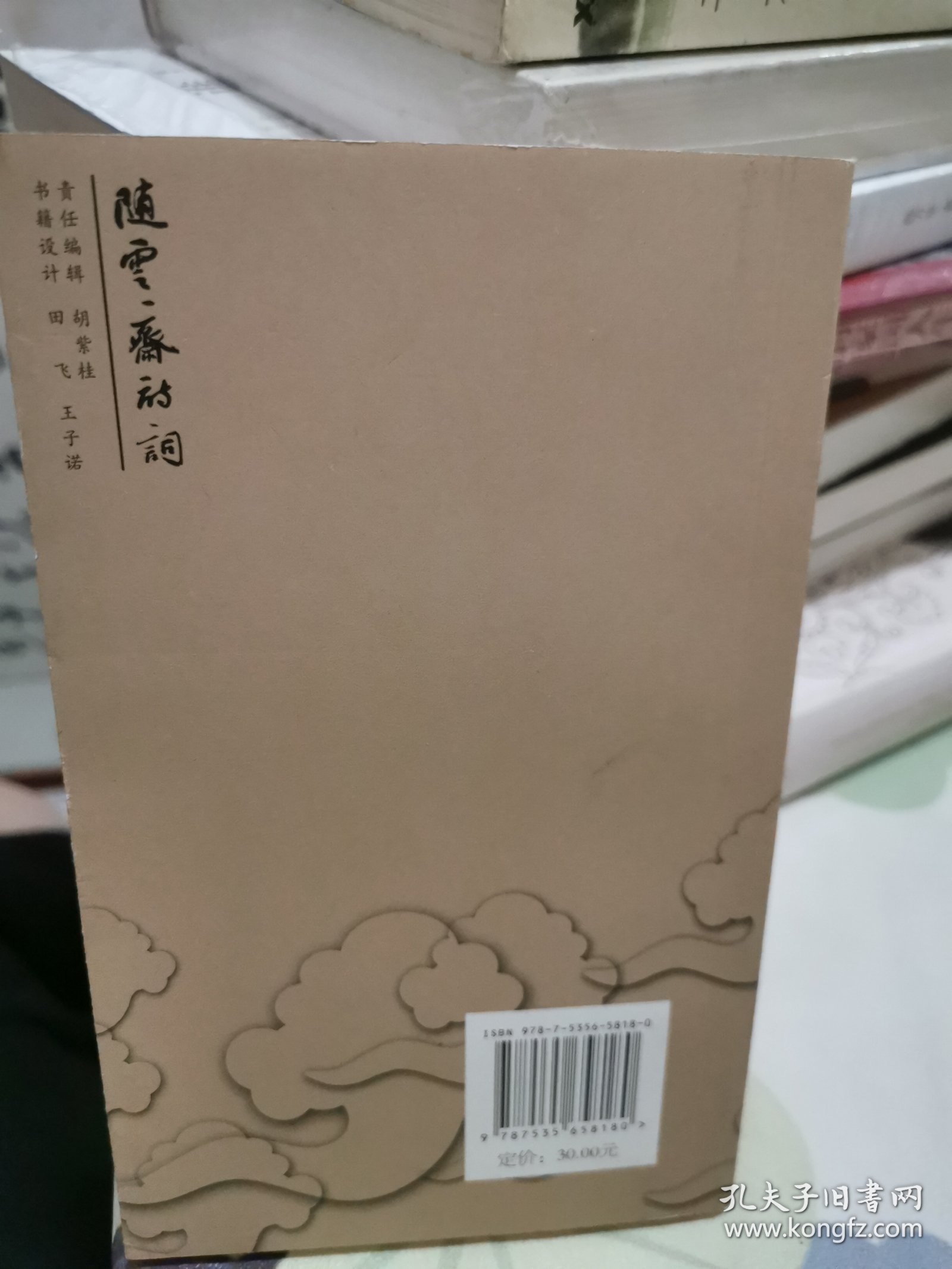 随云斋诗词