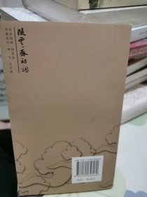 随云斋诗词