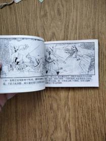 节义千龄（于水 吴声绘画）