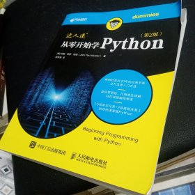 从零开始学Python（第2版）