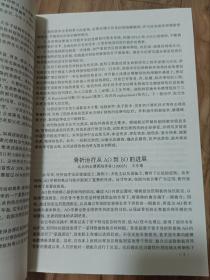 论文摘要选编(全国创伤学术交流会)