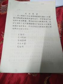 应用于大中型高压f级电机上的一种新型匝间绝缘结构及所用的云母绕组线