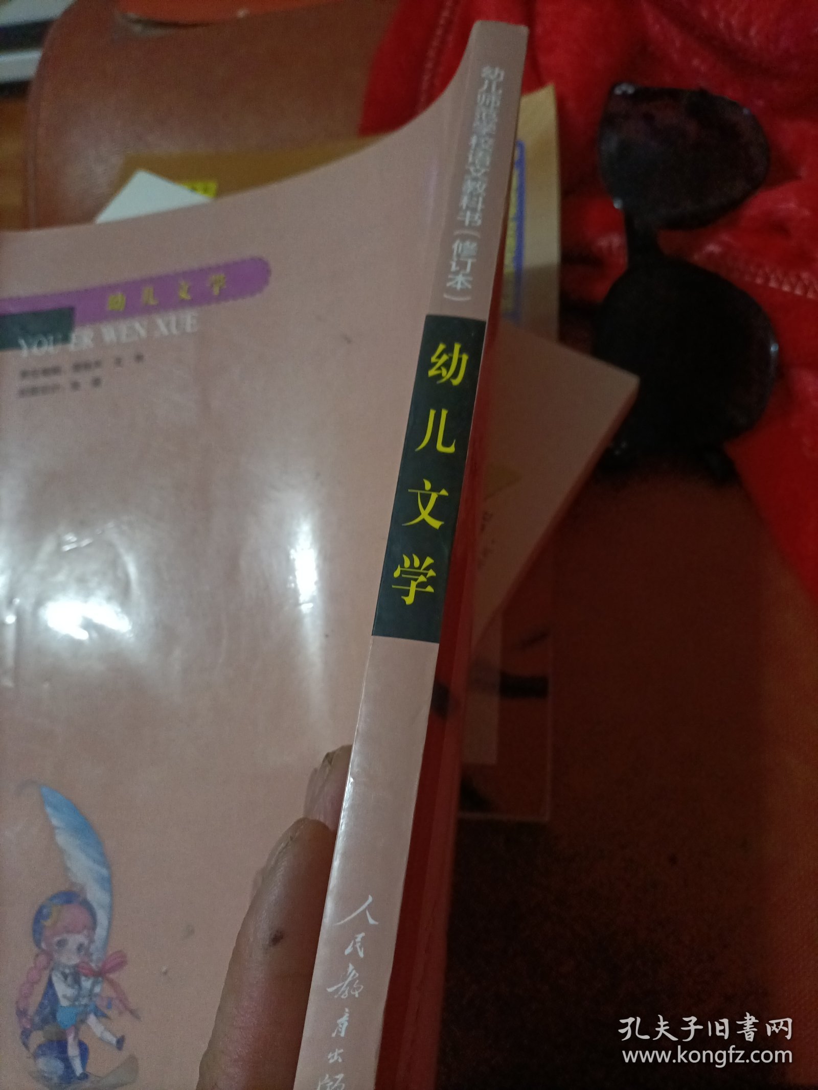 幼儿文学/幼儿师范学校语文教科书（修订本）