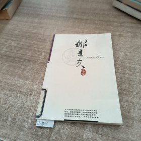 中国现代文学名著文集