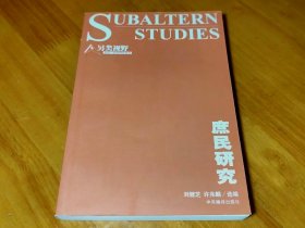 庶民研究