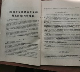 中学政治教学参考材料