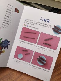 儿童彩泥剪纸折纸创意手工大全