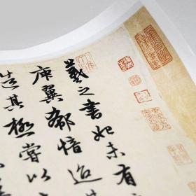 赵孟頫《右军四事》真迹原大高清复制行书毛笔字帖宣纸手裱新品