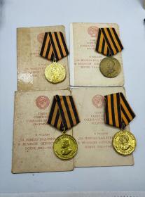 保真二战原品苏联战胜德国奖章带证书 报价为一个 有多套随机发货2