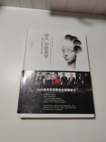 BHC功能美學(xué) : 從重心控制到大師之道（簽名本）