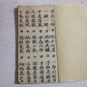 诊脉歌27页