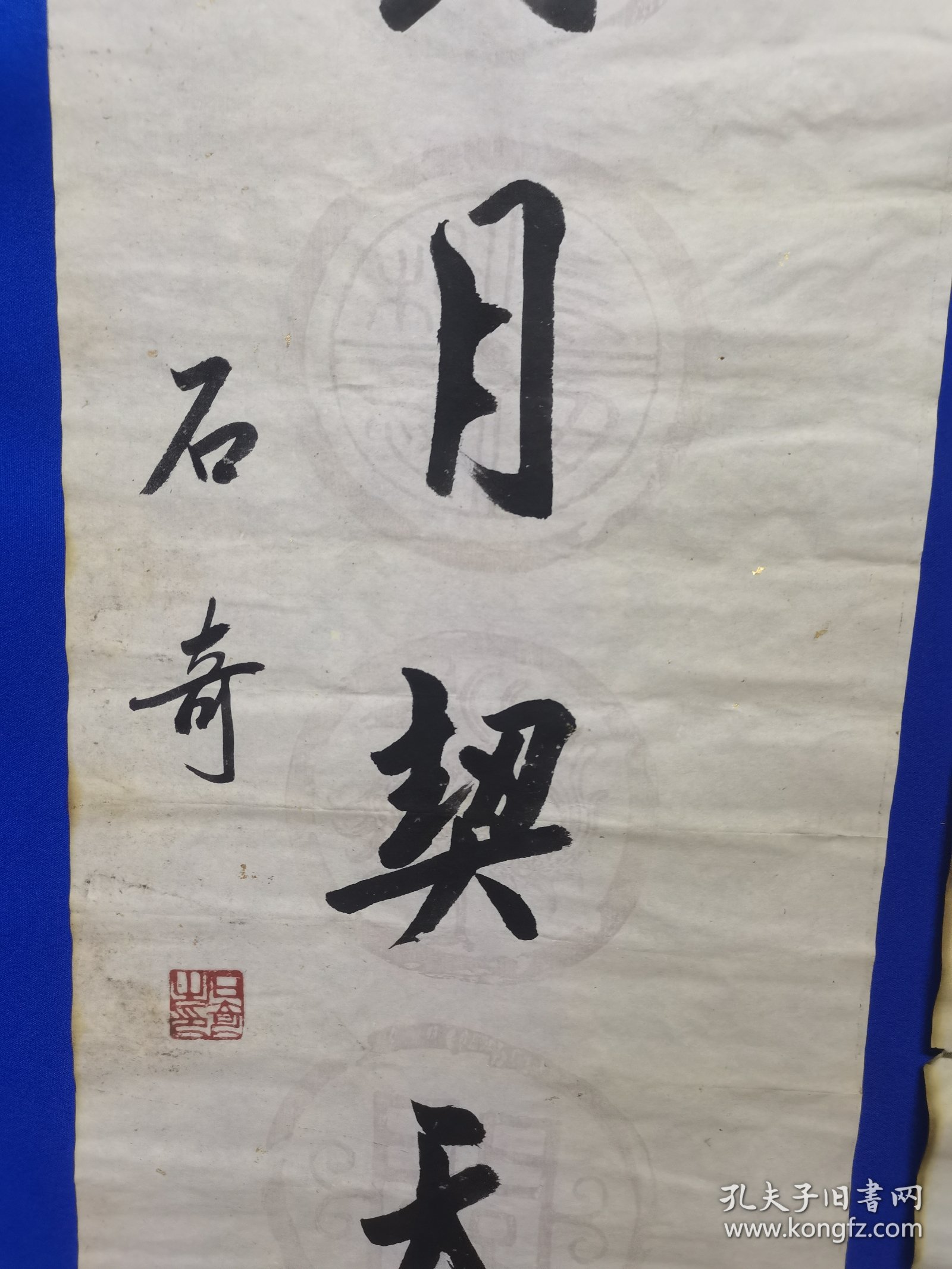 石奇 ，先生，1941年出生于河北枣强（汉代大儒学家董仲舒故里），1967年毕业于解放军上海部队院校文化艺术专业，是国家一级画师，中国文联书画艺术交流中心理事创作员，中国书画名家研究会理事，中国三峡画院花鸟画家，中华书画院副院长，中国当代书法美术名人研究会研究员，北京市东城区书画协会秘书长。石奇 书法 对联 一幅 尺寸133————33厘米 ：编号六