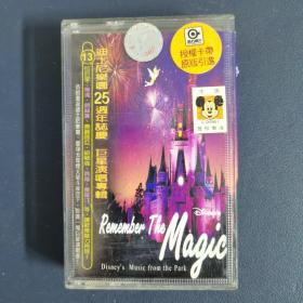 磁带：迪士尼乐园25周年志庆 巨星演唱专辑 原版引进 附歌词 以实拍图购买