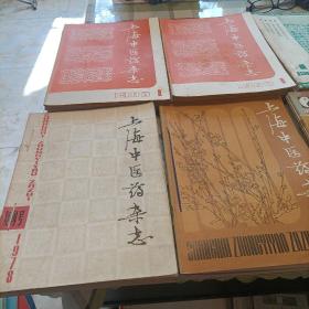 上海中医药杂志（1978年复刊号1-6自订合刊，1980年1-6期自订合刊，1981年1-12期自订合刊，1982年1-12期散装，1983年1-12期散装，1984年1-12期散装，1985年1-12期散装）《共计72本》