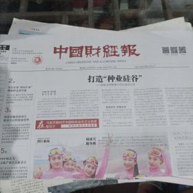 中国财经报2018年12月6日。