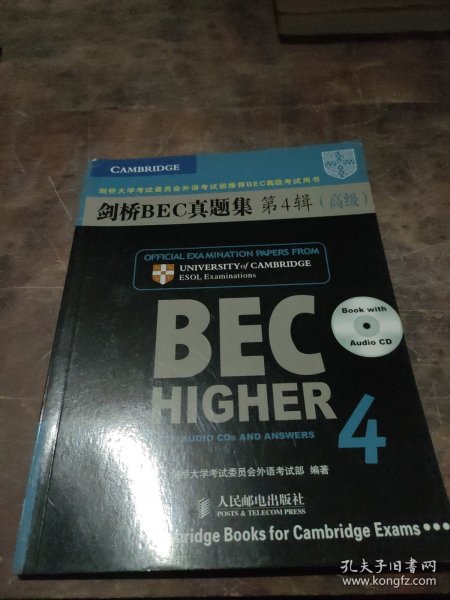 新剑桥商务英语（BEC）系列：剑桥BEC真题集4（高级）