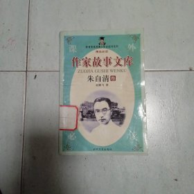 丁玲的故事