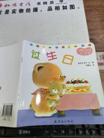 小熊宝宝绘本（全15册）
