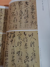 《中国书法》杂志，唐代草书特辑（张旭《草书肚痛帖》《草书断千字文卷》、怀素《草书论书帖》《草书苦笋帖》、欧阳询《草书仿右军帖》、虞世南、陆柬之、贺知章、孙过庭、颜真卿《草书仿右军帖》、高闲等草书名迹），张旭草书与无意识，韩玉涛:旭、素优劣论，唐代草书的法脉与格辙，王蘧常书法研究（共40页）王蘧常书法精选，李一:书法史上的王蘧常，王蘧常书学分期和晚期书法，刘彦湖:王蘧常书学散论，张海书法评赏，