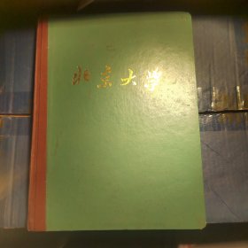 北京大学西方哲学史80年代日记本，黑格尔哲学，法兰西唯物主义，等大学听课内容，带慈利县稿纸和下放干部日记，不可多得