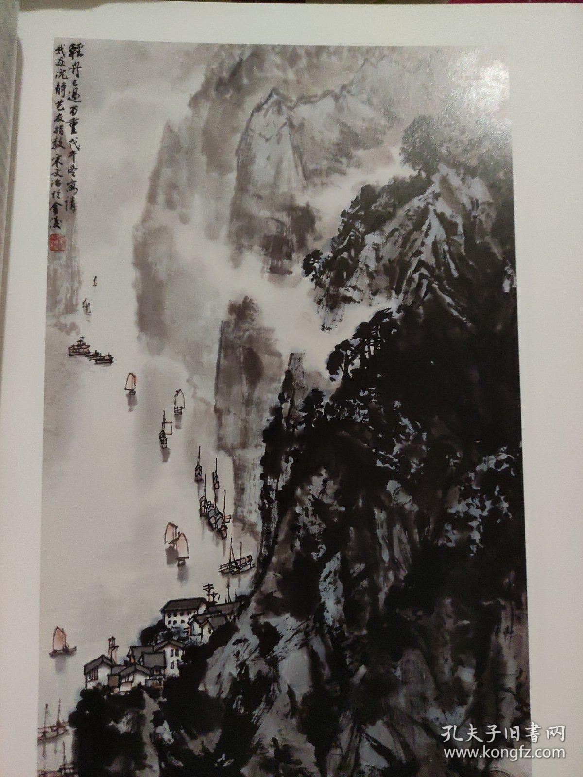 画页（散页印刷品）——国画——清风高节图及局部放大【王心竟】。轻舟已过万重山及局部放大，碧波金鳞，神仙鱼【宋文治】。墨竹【董寿平】。拟宋人花鸟【田世光】。藤萝金鱼【康师尧】1518