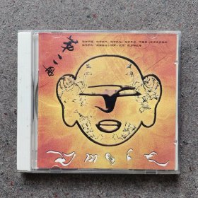 VCD光盘 子曰：没法儿说