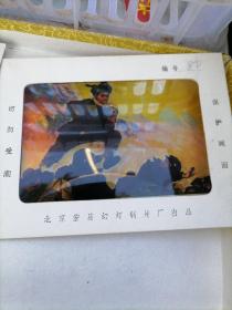 幻灯片——炸药包