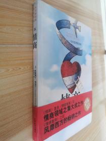 情商