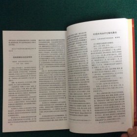 南京市名老中医药专家学术经验继承工作资料汇编(1991-2001)