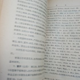 中国植物志，卷7