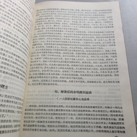 广西壮族自治区巴马瑶族自治县甘长乡瑶族社会历史调查
